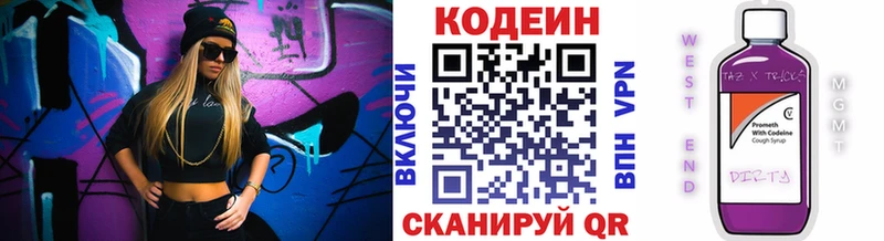 Codein напиток Lean (лин)  мега зеркало  маркетплейс официальный сайт  Лаишево 