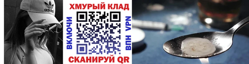 ГЕРОИН Heroin где купить наркотик Лаишево
