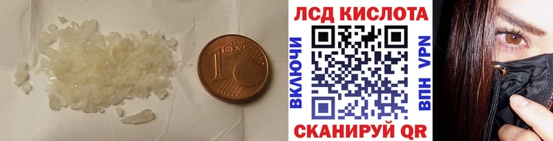 ЛСД экстази кислота  Лаишево 