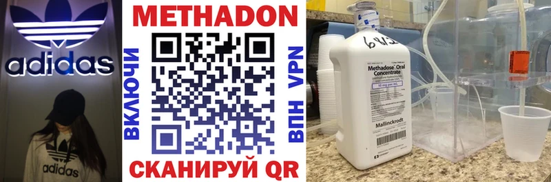 МЕТАДОН methadone  ОМГ ОМГ как войти  Лаишево 