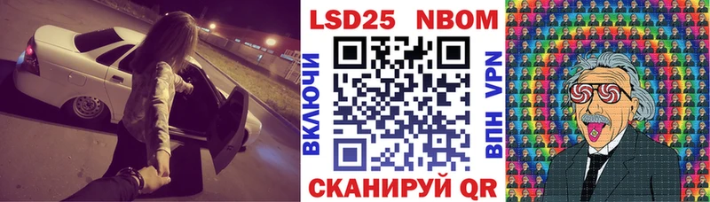 Марки NBOMe 1,5мг  Лаишево 